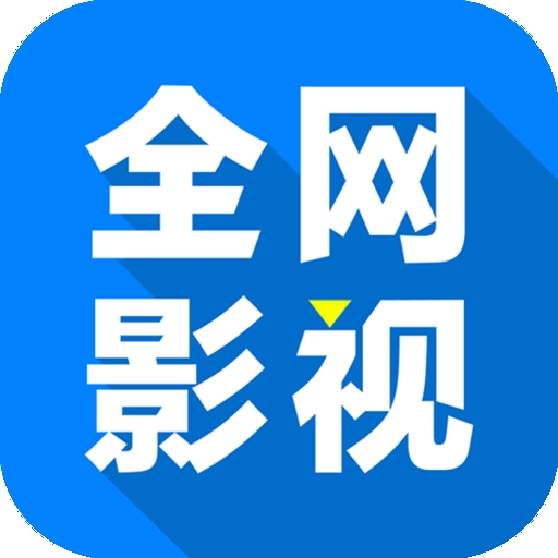 9.1免费版安装最新版